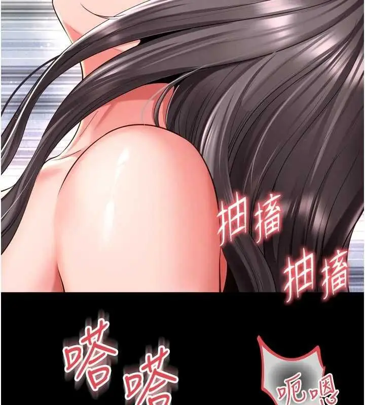 漫画《越线咨询》第17话第73张图