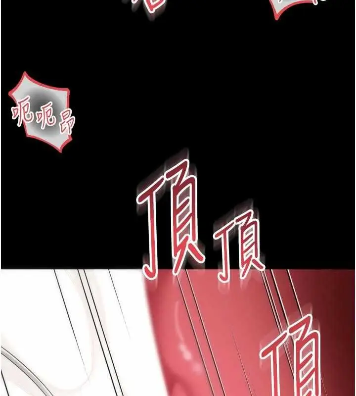漫画《越线咨询》第17话第74张图