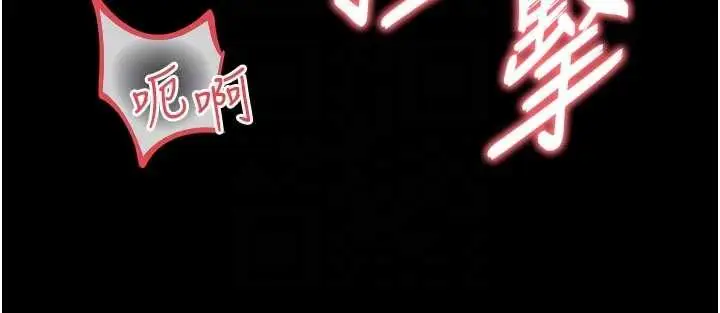 漫画《越线咨询》第17话第77张图