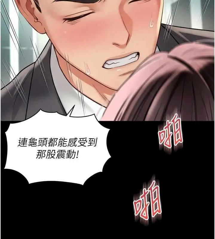 漫画《越线咨询》第17话第79张图