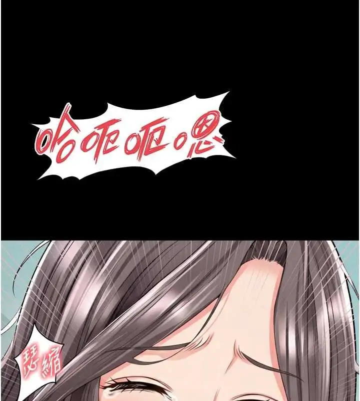 漫画《越线咨询》第17话第80张图