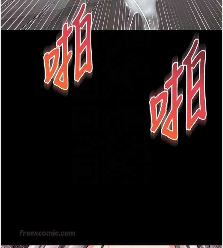 漫画《越线咨询》第17话第84张图