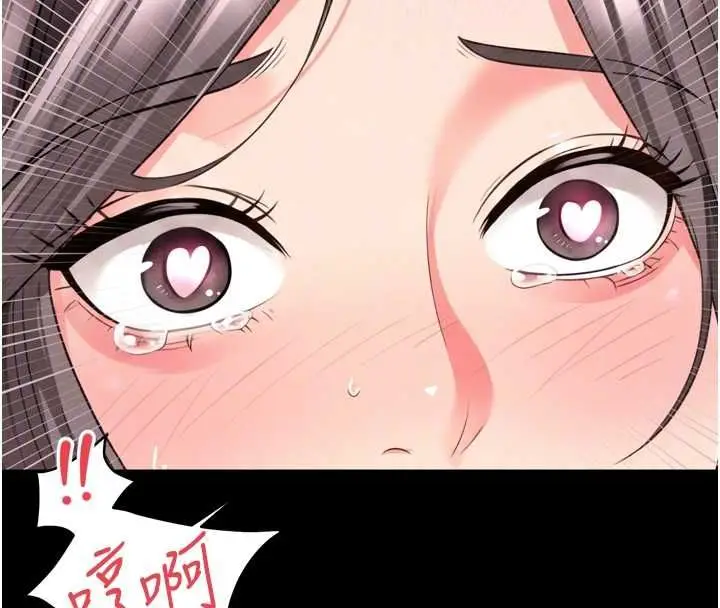漫画《越线咨询》第17话第85张图