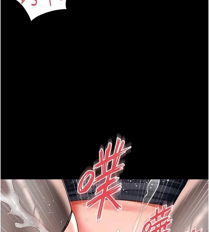 漫画《越线咨询》第17话第86张图