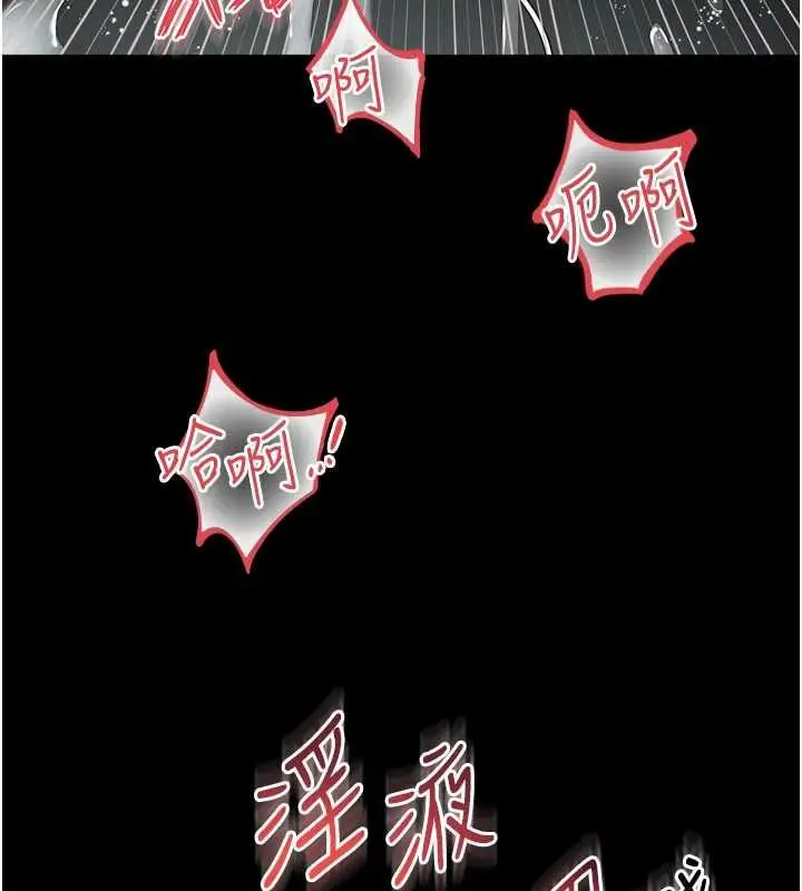 漫画《越线咨询》第17话第88张图