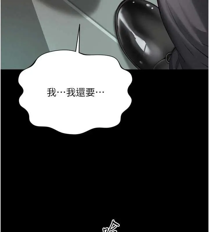 漫画《越线咨询》第17话第9张图