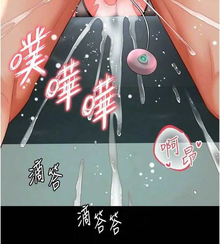 漫画《越线咨询》第17话第90张图