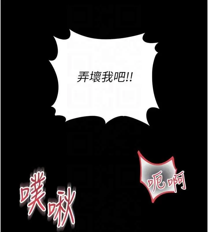 漫画《越线咨询》第17话第96张图