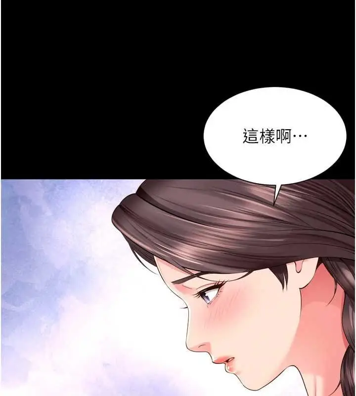漫画《越线咨询》第18话第101张图