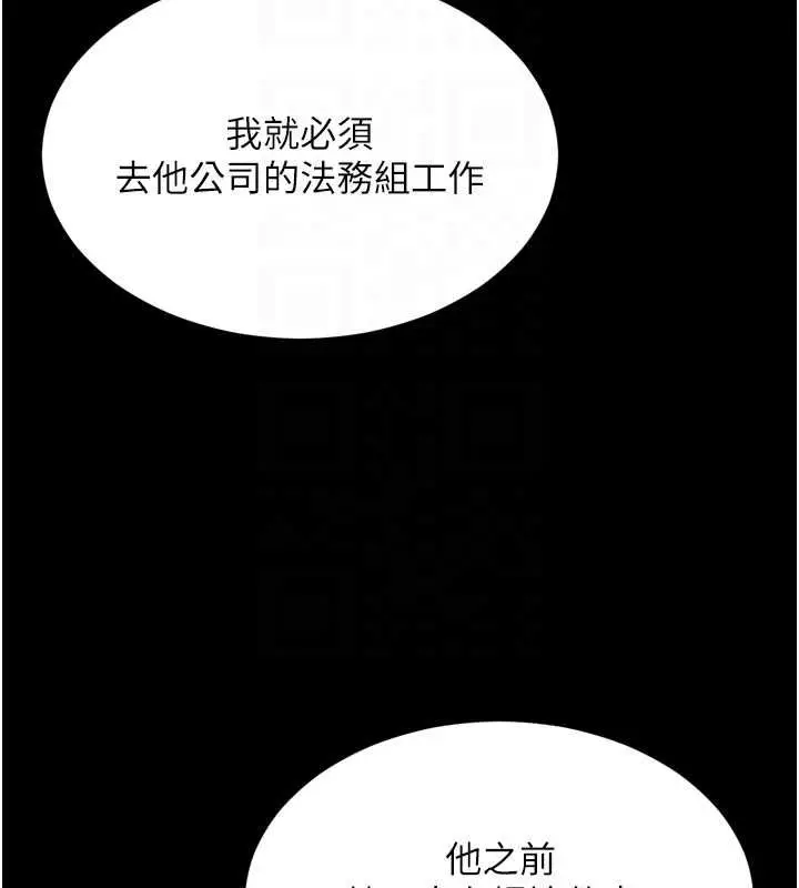 漫画《越线咨询》第18话第105张图