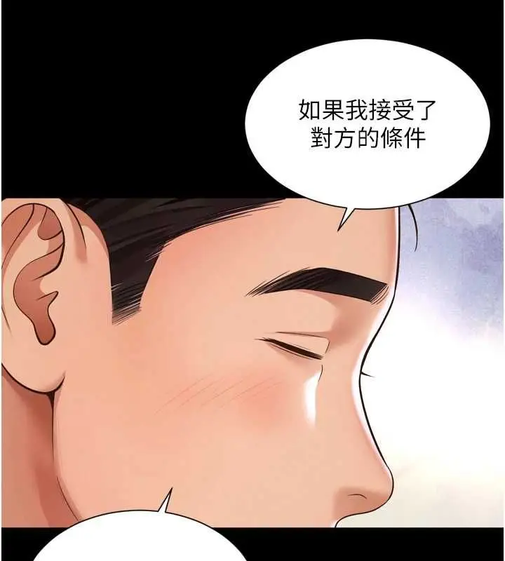 漫画《越线咨询》第18话第108张图