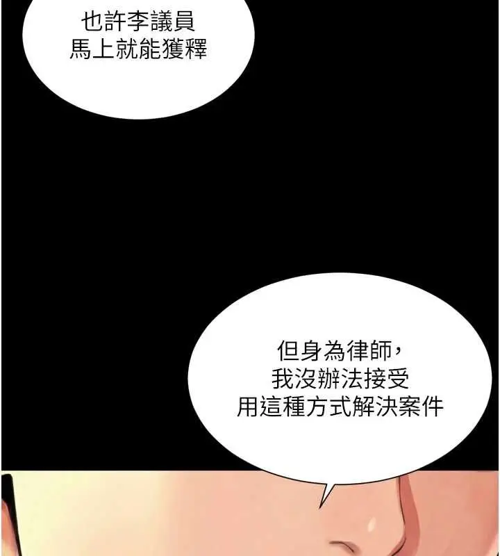 漫画《越线咨询》第18话第109张图