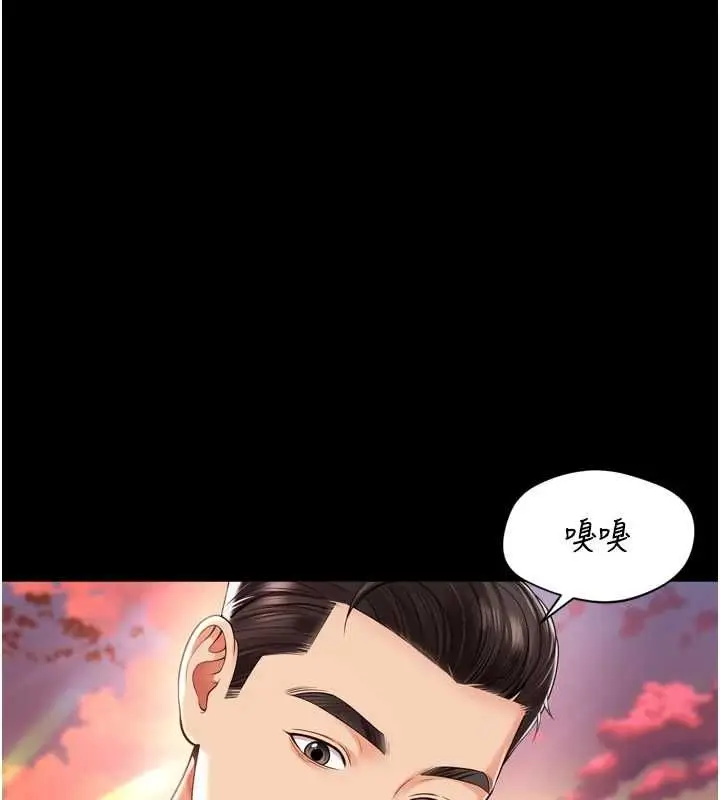 漫画《越线咨询》第18话第11张图