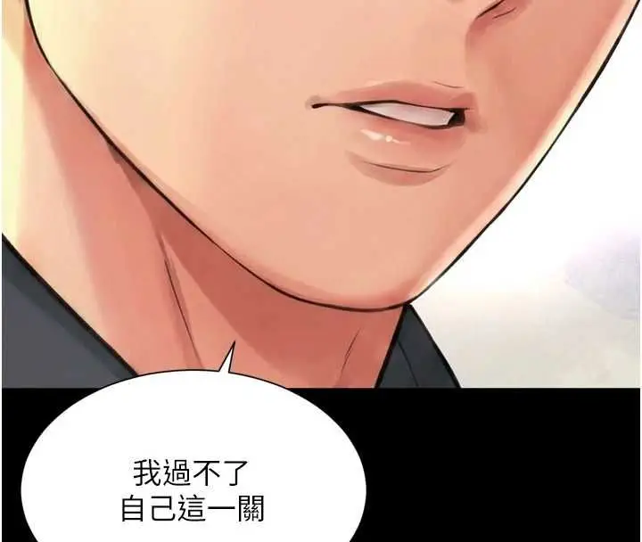 漫画《越线咨询》第18话第110张图