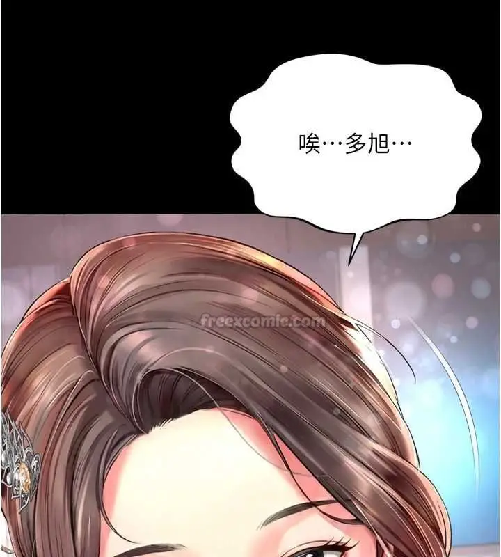 漫画《越线咨询》第18话第112张图