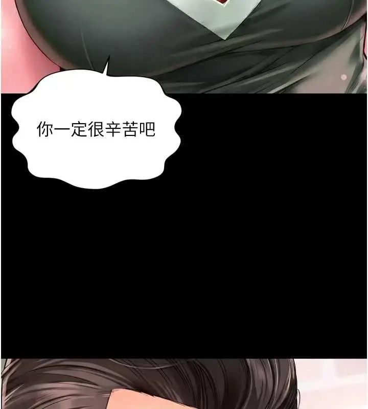漫画《越线咨询》第18话第114张图