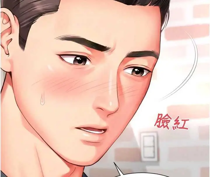 漫画《越线咨询》第18话第115张图