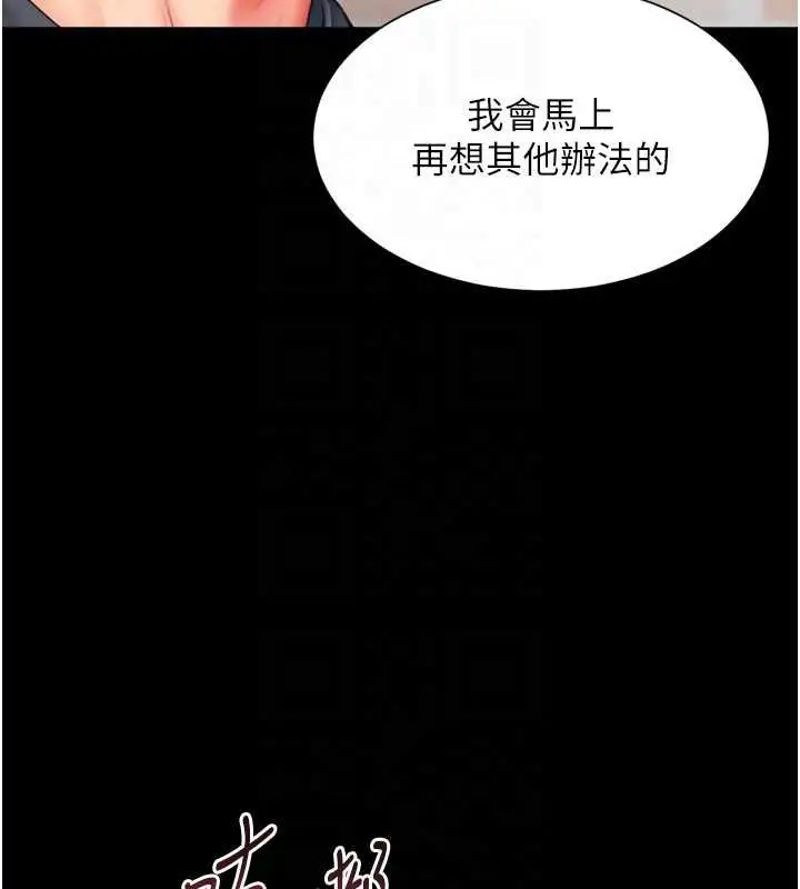 漫画《越线咨询》第18话第116张图