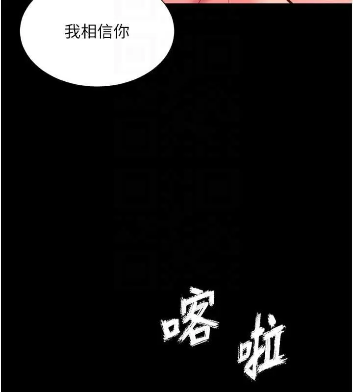 漫画《越线咨询》第18话第118张图