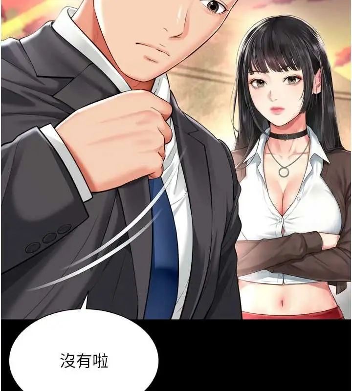 漫画《越线咨询》第18话第12张图
