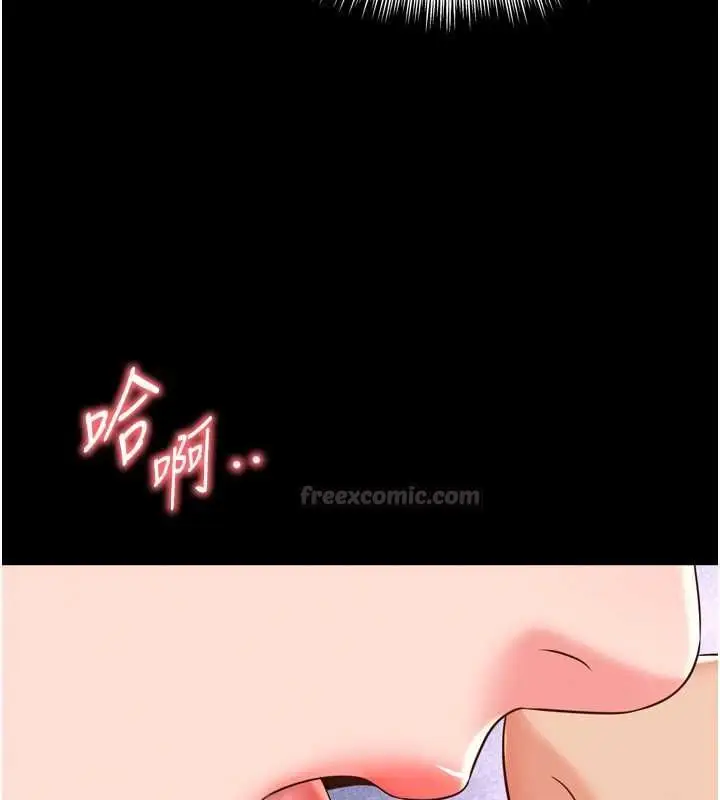 漫画《越线咨询》第18话第126张图