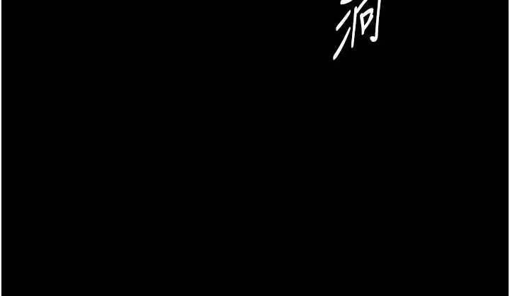 漫画《越线咨询》第18话第128张图