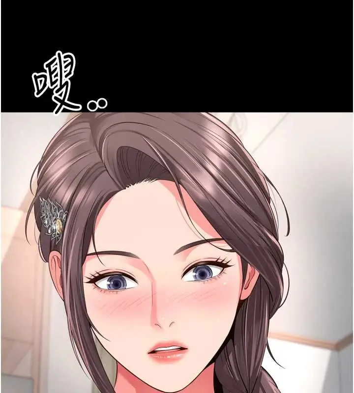 漫画《越线咨询》第18话第129张图