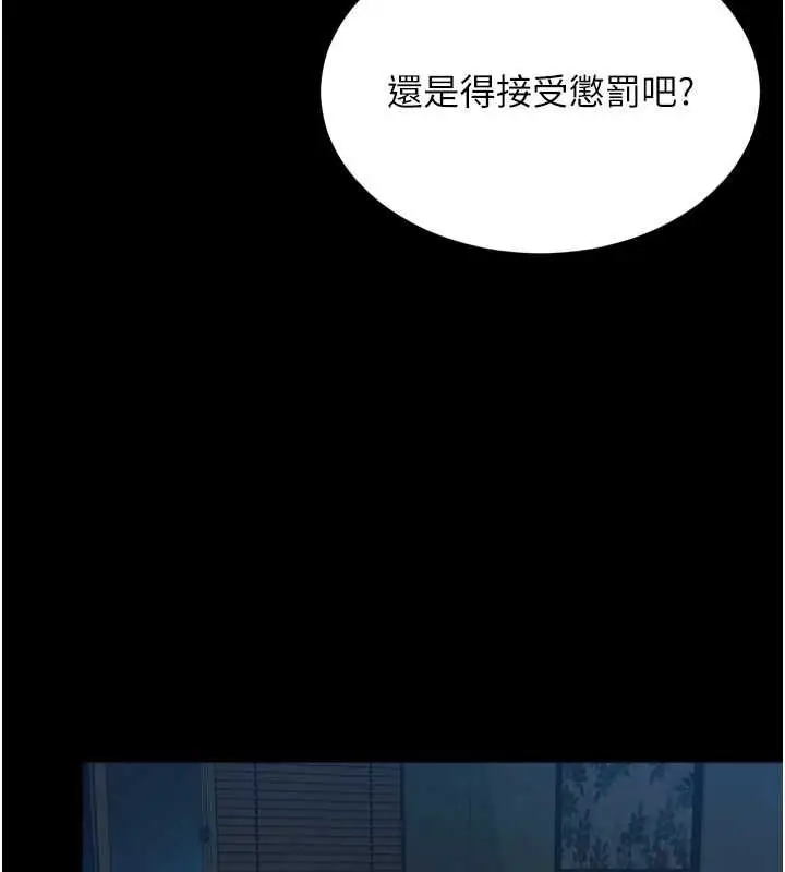 漫画《越线咨询》第18话第133张图