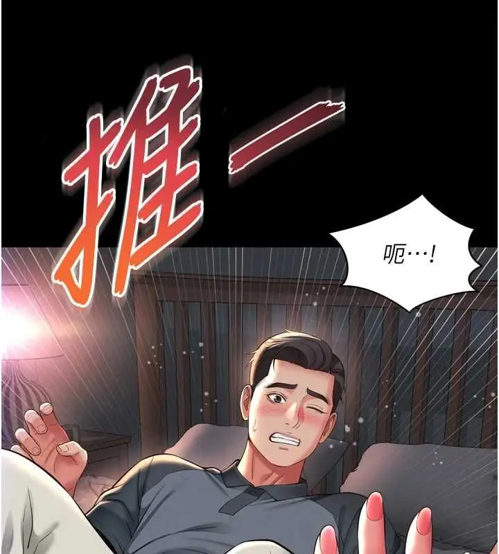漫画《越线咨询》第18话第135张图
