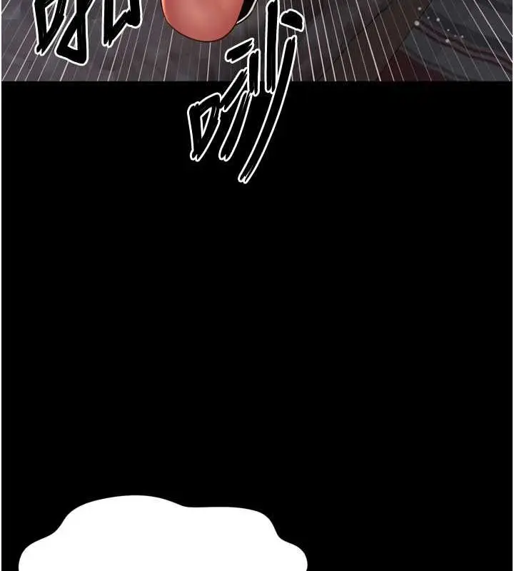 漫画《越线咨询》第18话第137张图