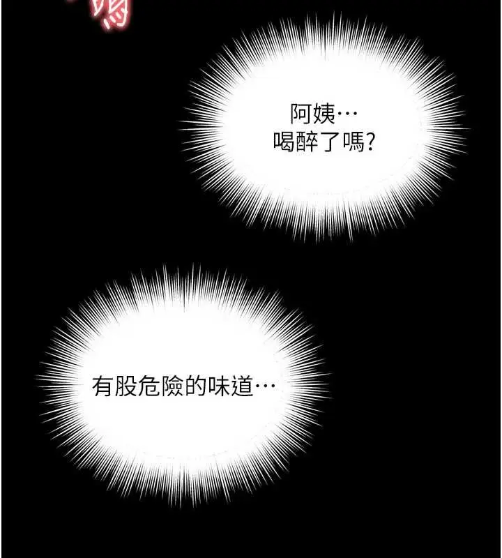 漫画《越线咨询》第18话第143张图