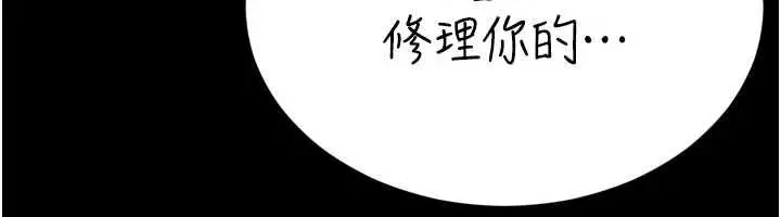 漫画《越线咨询》第18话第154张图