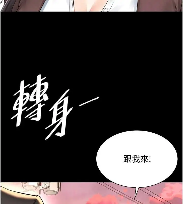 漫画《越线咨询》第18话第17张图