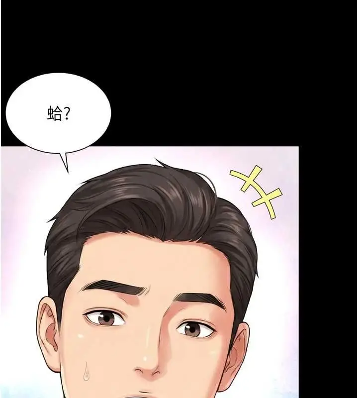 漫画《越线咨询》第18话第22张图