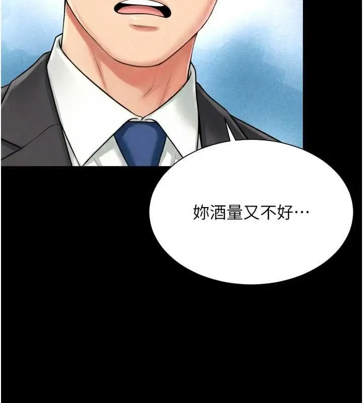 漫画《越线咨询》第18话第23张图