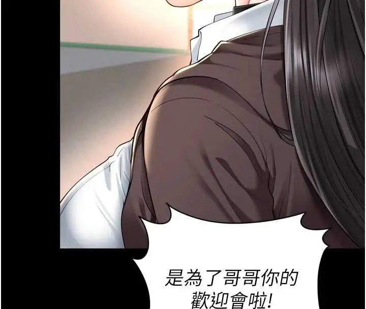 漫画《越线咨询》第18话第25张图