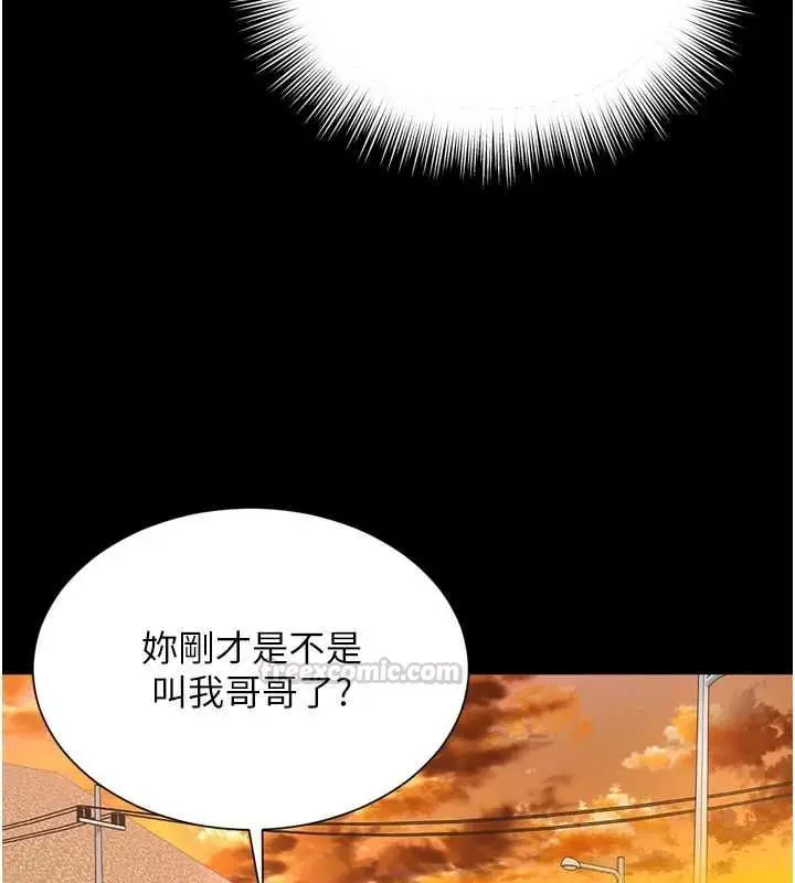 漫画《越线咨询》第18话第28张图