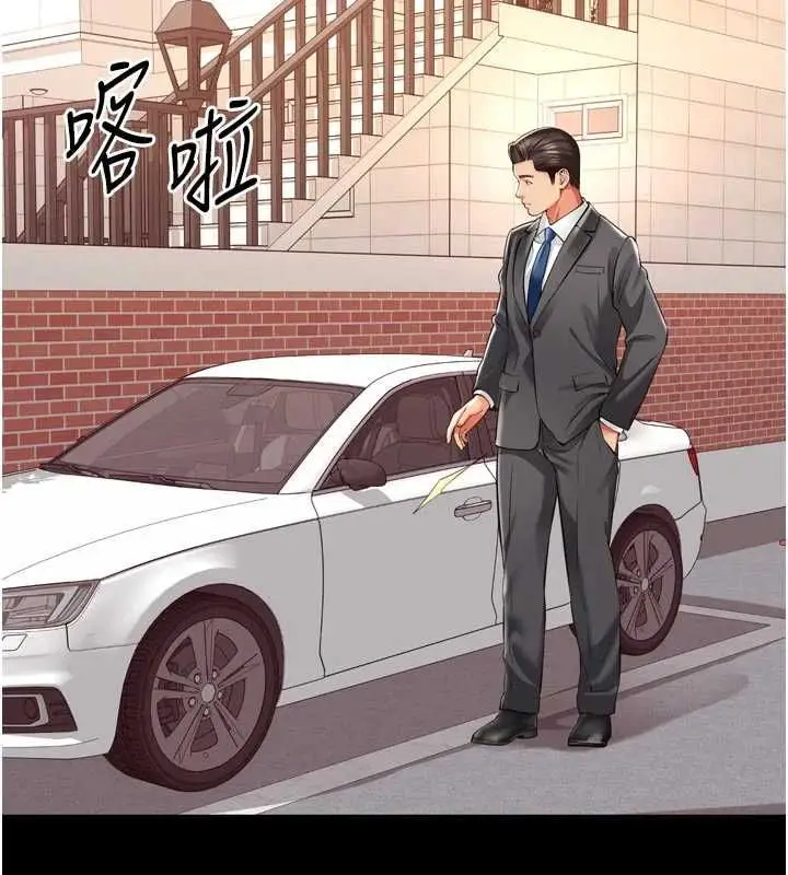 漫画《越线咨询》第18话第3张图