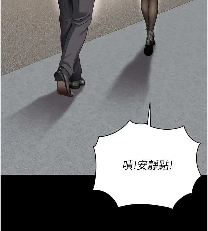 漫画《越线咨询》第18话第30张图