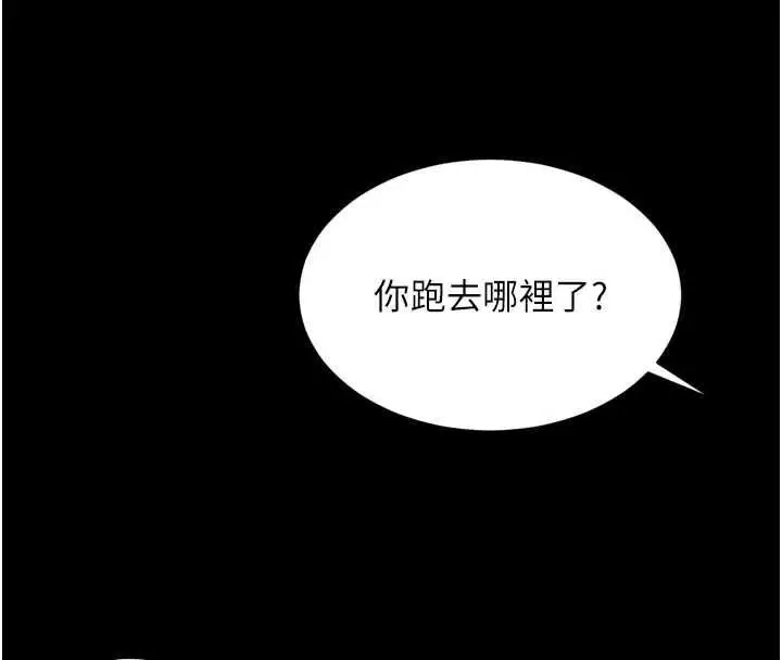 漫画《越线咨询》第18话第4张图