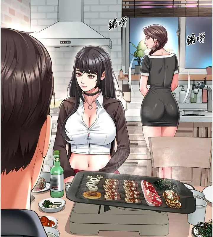 漫画《越线咨询》第18话第40张图