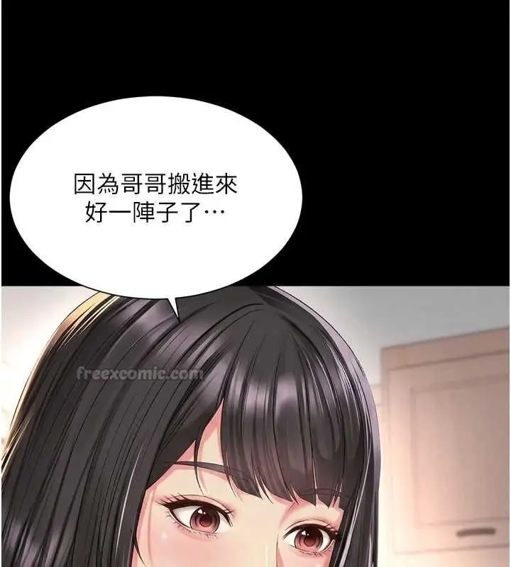 漫画《越线咨询》第18话第42张图