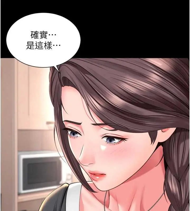 漫画《越线咨询》第18话第44张图
