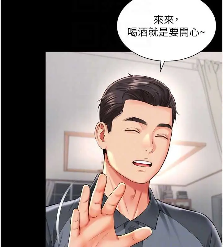 漫画《越线咨询》第18话第48张图