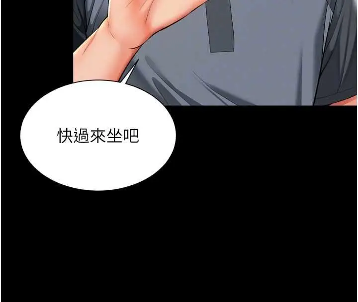 漫画《越线咨询》第18话第49张图