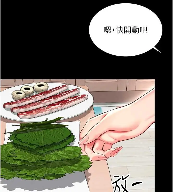 漫画《越线咨询》第18话第50张图