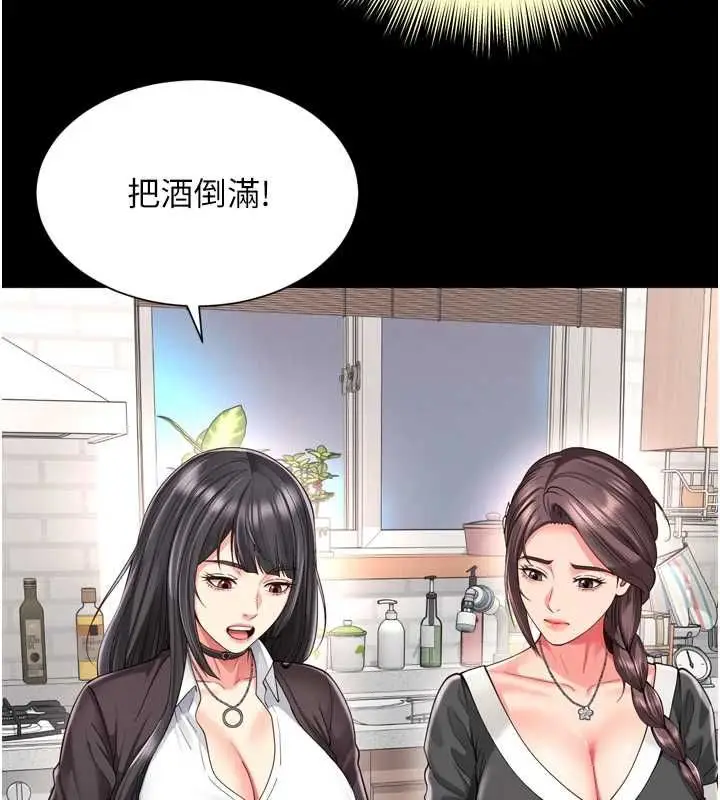 漫画《越线咨询》第18话第52张图