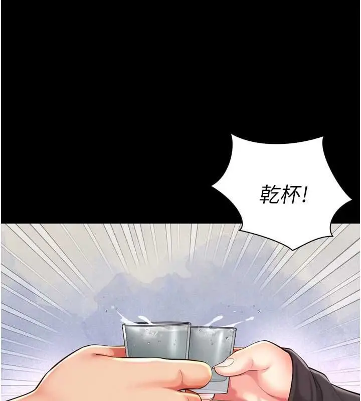漫画《越线咨询》第18话第54张图
