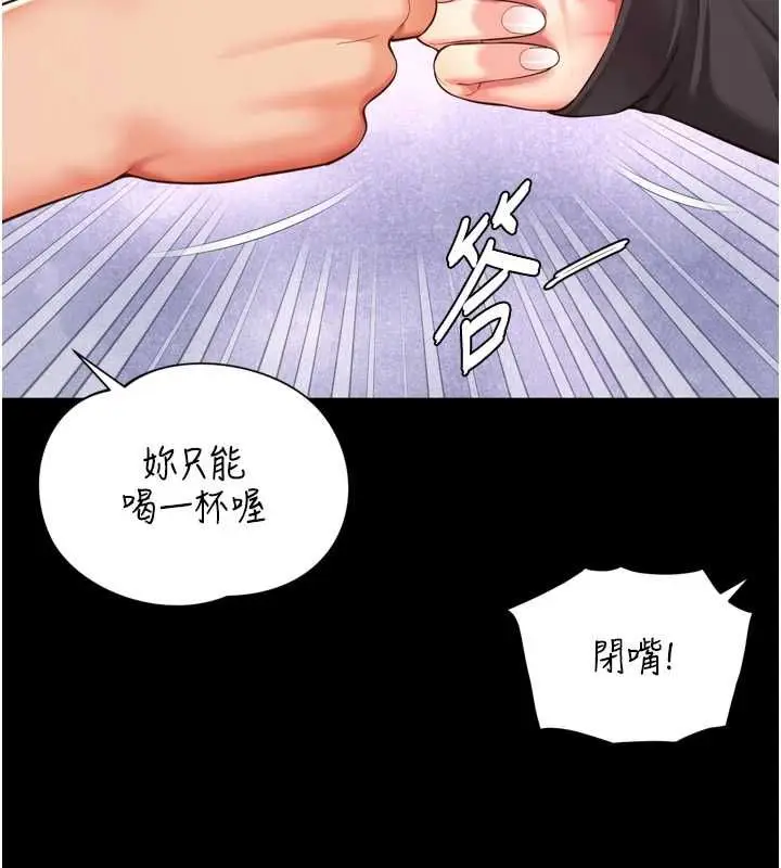 漫画《越线咨询》第18话第55张图