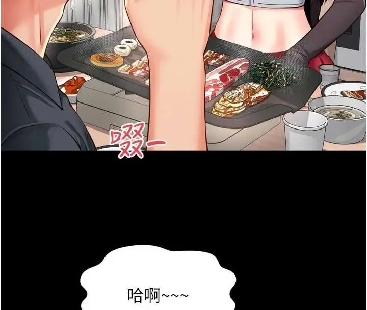 漫画《越线咨询》第18话第57张图